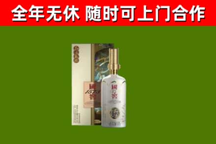 邱市烟酒回收国窖1573.jpg