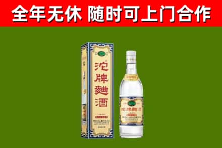 邱市烟酒回收80沱牌曲酒2.jpg
