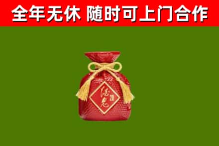 邱市烟酒回收酒鬼酒.jpg