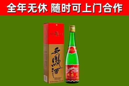 邱市烟酒回收西凤酒绿瓶.jpg
