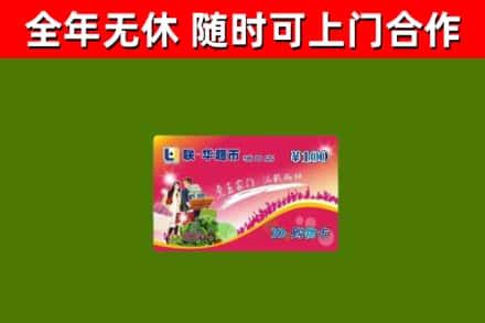 邱市烟酒回收超市卡.jpg